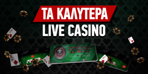 Καλύτερο Online Casino στην Ελλάδα 1257905692
