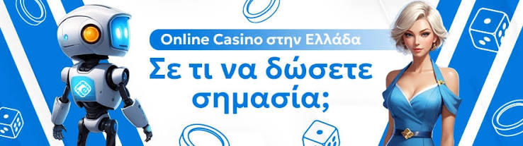 Καλύτερο Online Casino στην Ελλάδα 1257905692