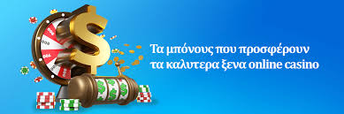 Ξένα Καζίνο Χωρίς Ταυτοποίηση Όλα Όσα Πρέπει Να Ξέρετε Ξένα Καζίνο Χωρίς Ταυτοποίηση Όλα Όσα Πρέπει Να Ξέρετε