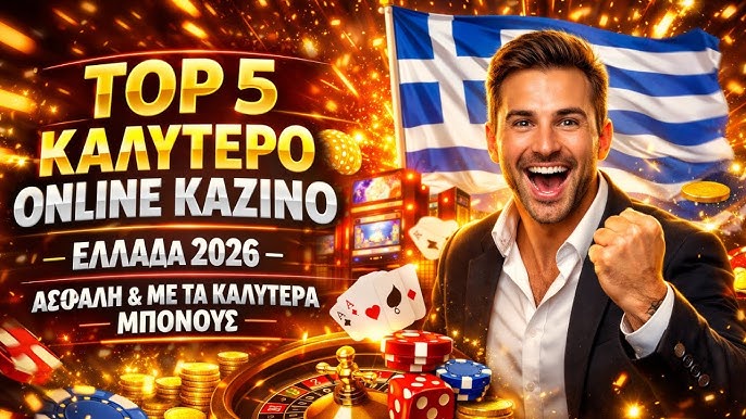 Το καλύτερο online καζίνο Ένας οδηγός για να επιλέξετε Το καλύτερο online καζίνο Ένας οδηγός για να επιλέξετε